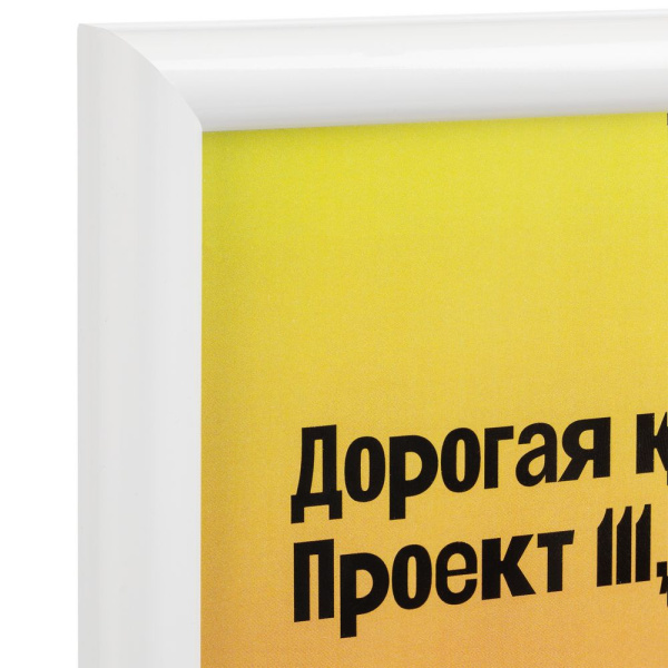 Рамка Titul, белая, 23х32х1,3 см