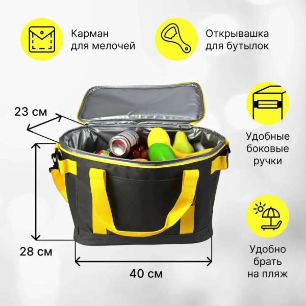 Сумка изотермическая  9039, 21,5 л, серо-желтая / Держит температуру до 10 часов, удобна для пикников и поездок