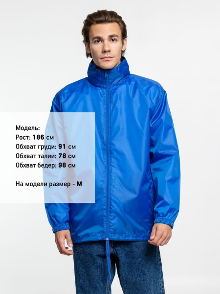 Ветровка унисекс Shift, ярко-синяя, XS–3XL