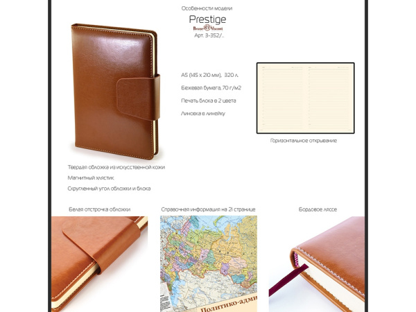 Ежедневник недатированный А5 «Prestige», Цвет коричневый