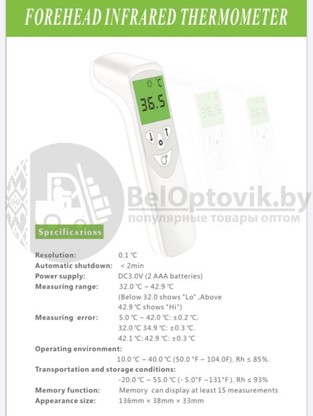 Термометр - пирометр 2 в 1 бесконтактный инфракрасный Forehead Thermometer