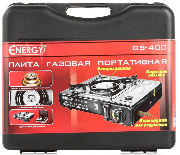 Туристическая горелка Energy GS-400