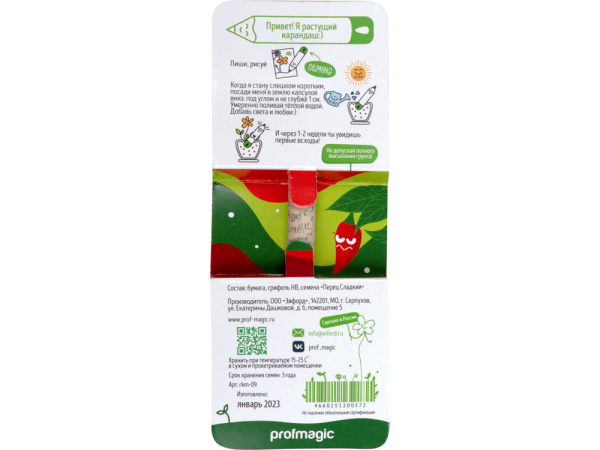 «Растущий карандаш» mini с семенами паприки, Цвет серый/красный