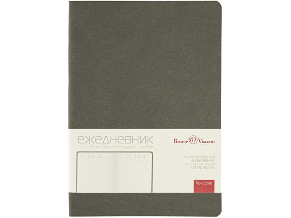 Ежедневник недатированный А5 «Megapolis Color Flex», Цвет серый