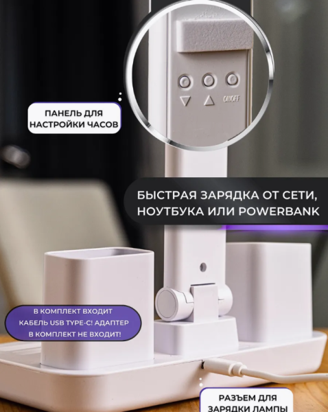 Лампа настольная сенсорная с часами, 3 режима освещения, 2 световые панели