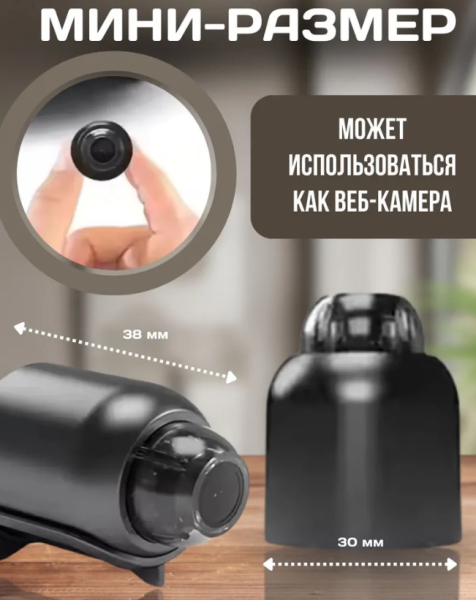 Мини-камера HD 1080P Беспроводная с поддержкой Wi-Fi и функцией видеоняни