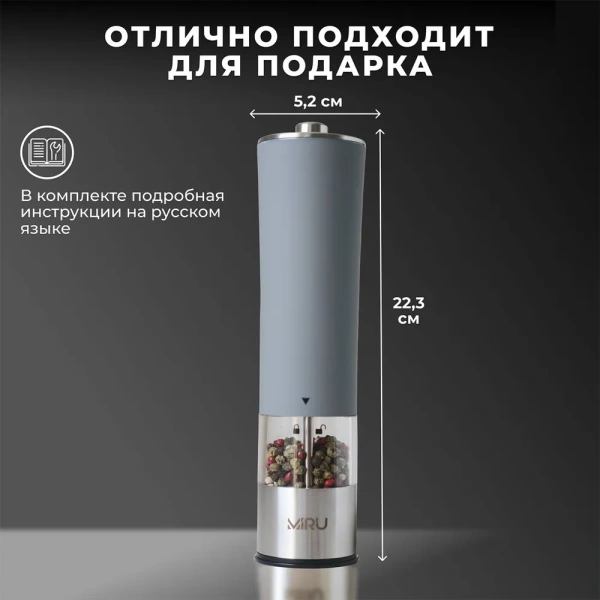 Мельница для специй электрическая  VELOR GRAY KA037, 75 мл, с крышкой, воронкой, регулятором тонкости помола