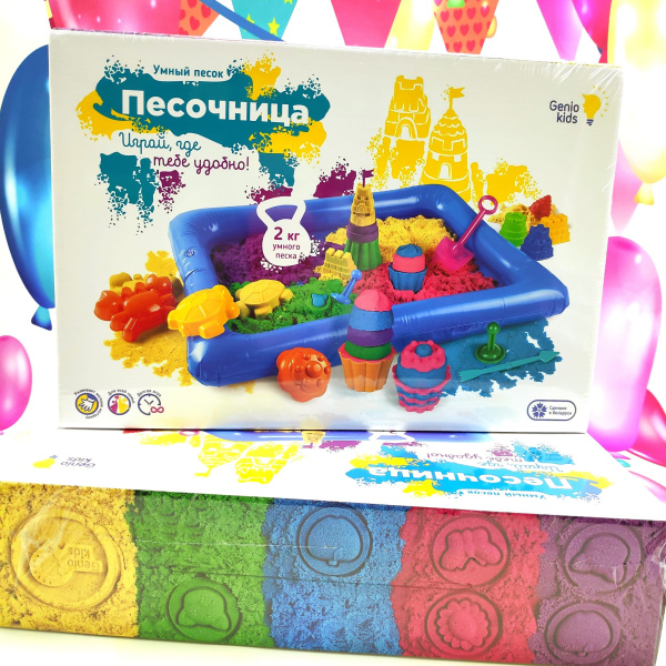 Набор для творчества MAXI "Умный песок" с надувной песочницей (2 кг песка 5 цветов, 10 формочек, лоп
