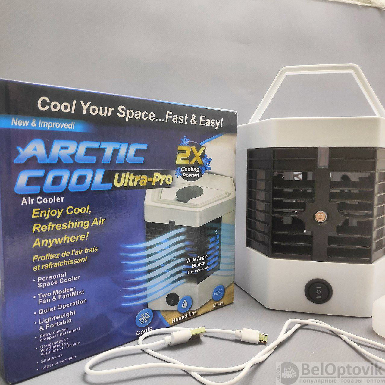 Мини - кондиционер увлажнитель охладитель воздуха Arctic Cool Ultra-Pro 2X  (2 режима работы) (арт: uv-12811) от 450 ₽ рублей оптом в Москве