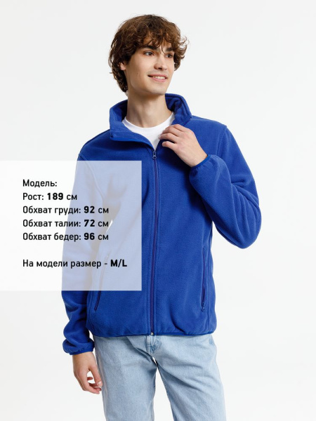Куртка флисовая унисекс Nesse, синяя, XS–XXL