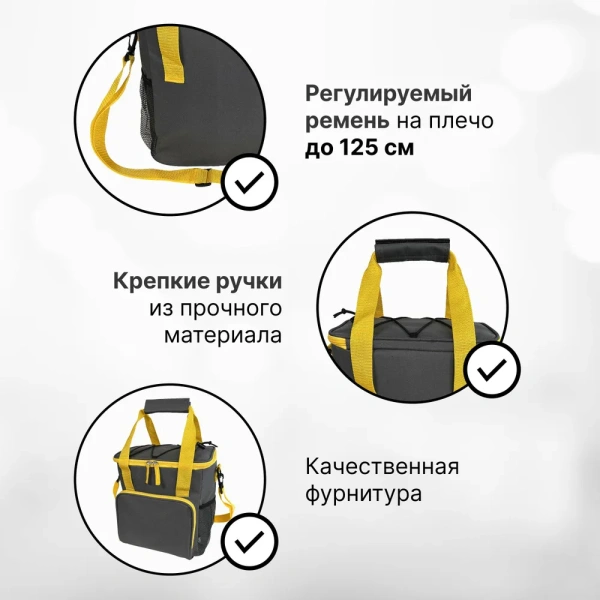 Сумка изотермическая  9047, 13 л, серо-желтая / Держит температуру до 24 часов, удобна для пикников и поездок