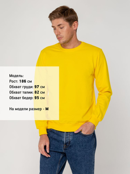Толстовка Unit Toima, желтая, XS–4XL