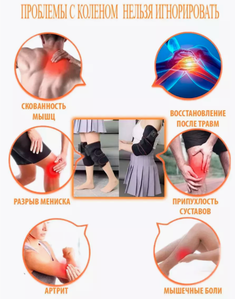 Тепловой и вибромассажёр для суставов, коленей электрический Massage Knee