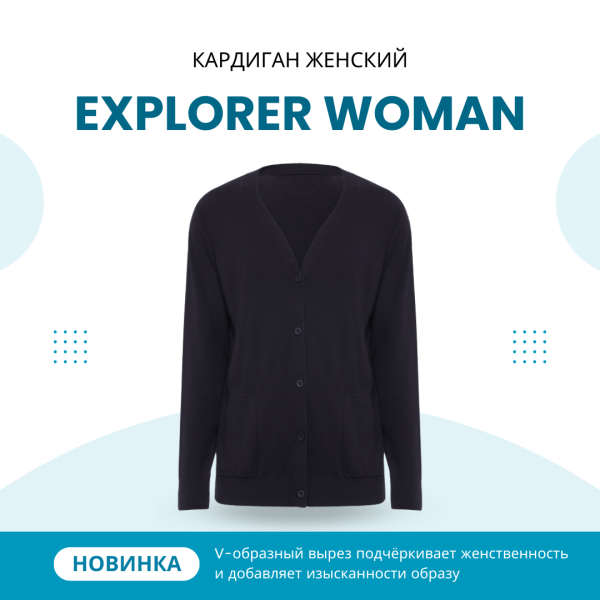 Кардиган EXPLORER WOMAN женский с V·образным вырезом из мягкой стеганой ткани