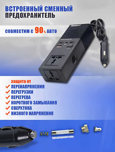 Автомобильный разветвитель (инвертор) Olesson 1665, 200W 12/24V, черный