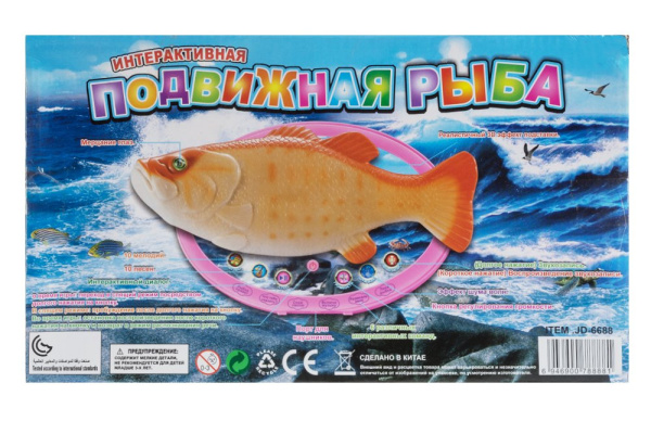 Игрушка интерактивная подвижная рыба