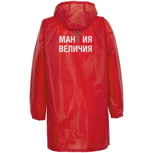 Дождевик «Мантия величия», красный, S–XXL