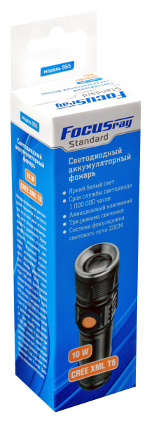 FOCUSray 955  1x 18650 1200 mAh 1/60/120, шт