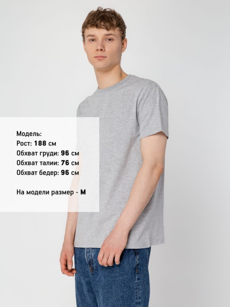 Футболка унисекс T-Bolka 160, серый меланж, XS-6XL