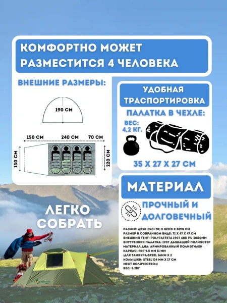 4-х местная палатка с тамбуром для туризма и отдыха