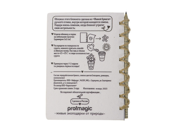 Блокнот А6 с бумажным карандашом и семенами цветов микс, Размер A6, Цвет белый