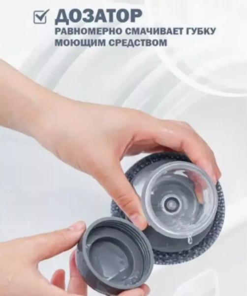Губка для посуды металлическая с дозатором