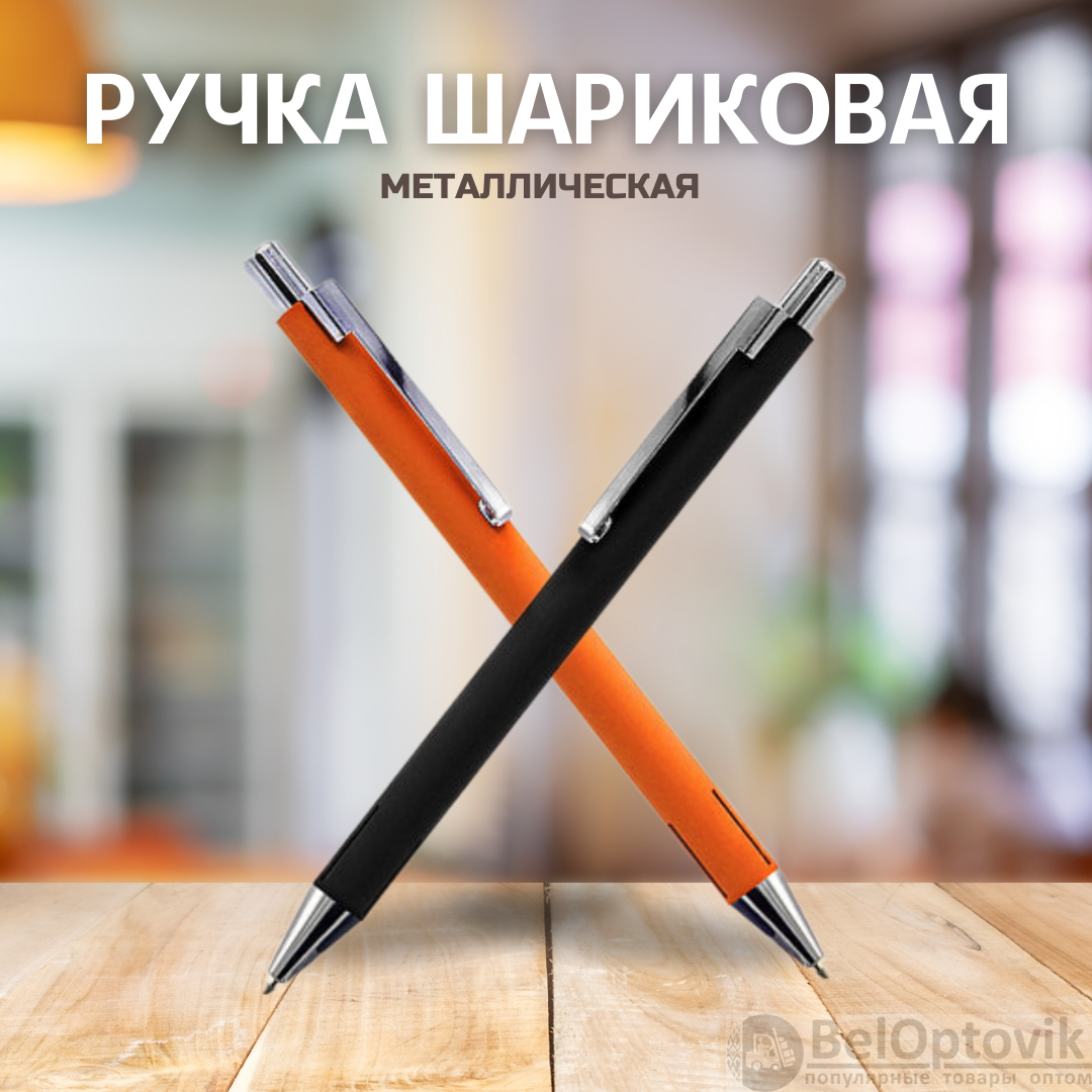 Ручка металлическая Elegant Soft софт-тач / Авторучка с покрытием Soft Touch