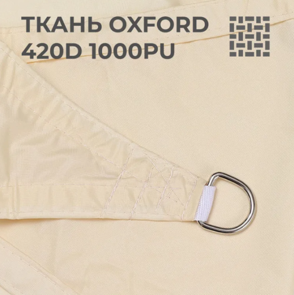 Шатер - тент туристический 3х5 метров / Навес от солнца и дождя / Шатер для пикника, кемпинга, похода