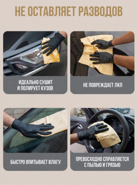 Автомобильная прорезиненная салфетка в тубе / Не оставляет разводов, быстро впитывает влагу