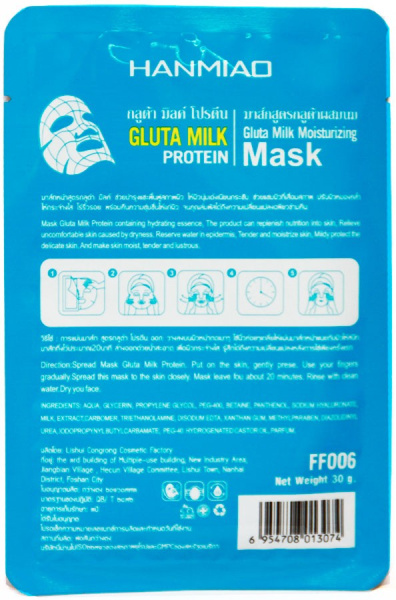 Тканевая маска для лица Hanmiao Moisturizing Mask,  упаковка 10 шт по 30g