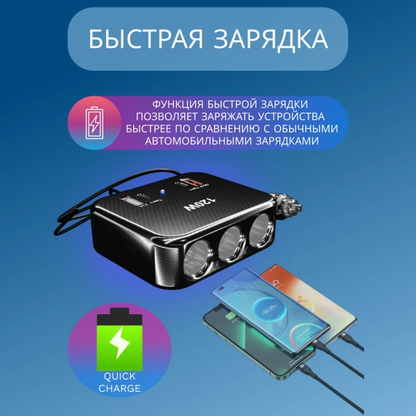 Разветвитель автоприкуривателя 1656 Olesson, 3 гнезда, 4 USB порта / Разъем Type-C, поддержка быстрой зарядки Quick Charge 3.0