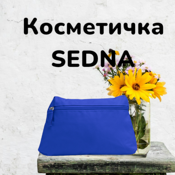 Многофункциональная косметичка SEDNA на застежке молнии