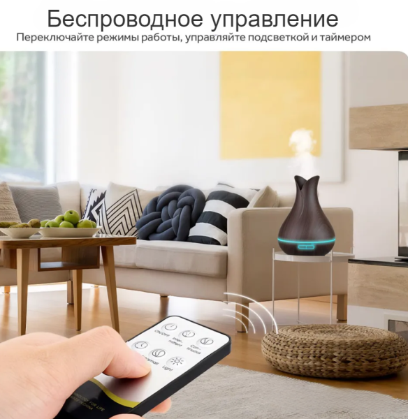 Увлажнитель воздуха,  аромадиффузор Air Humidifier Aromatherapy "Тюльпан" (луковица), с пультом, 400ml, 220V. Светлый, темный