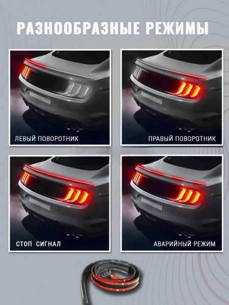 Универсальный светодиодный задний спойлер из углеродного волокна / Разнообразные режимы и водонепроницаемость