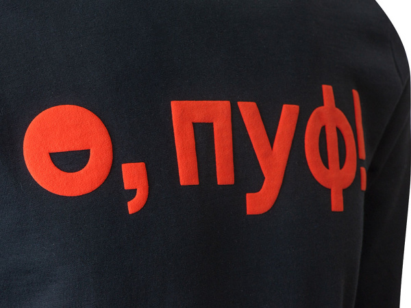 Свитшот "Motion" унисекс с начесом, черный с нанесением Трафарет Пуфф, Размер M, Цвет черный