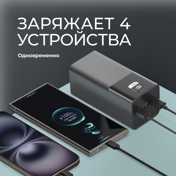 Внешний АКБ NRG Turbo V4 50000 мА-ч, дисплей, Размер 50000 mAh, Цвет черный