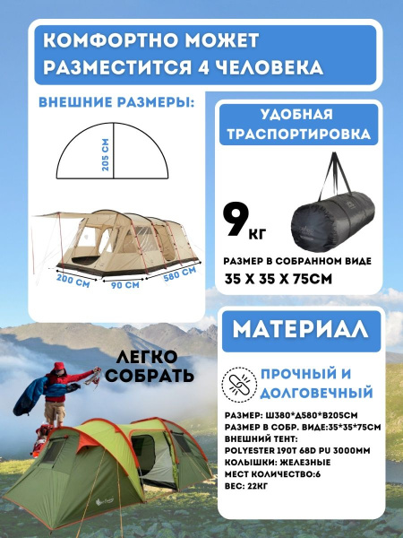 Шестиместная палатка с большим тамбуром