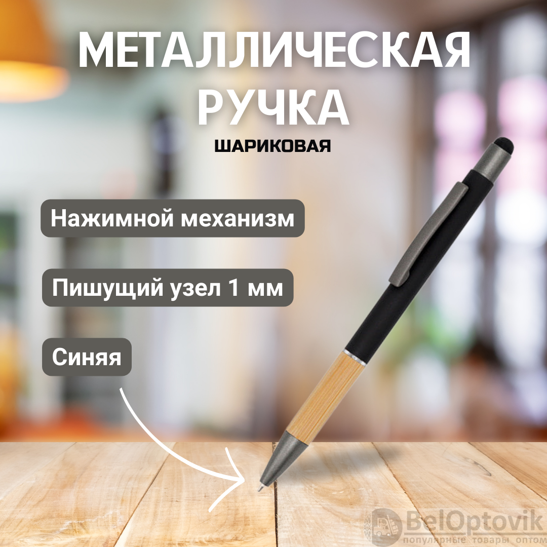 Ручка металлическая Сайрис софт-тач, черная