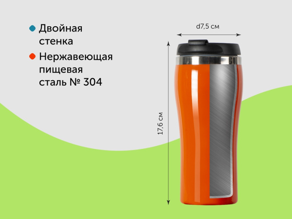 Термокружка «Klein», Цвет оранжевый