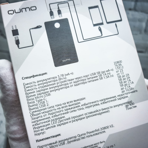 Внешний аккумулятор Qumo PowerAid 20800 mAh