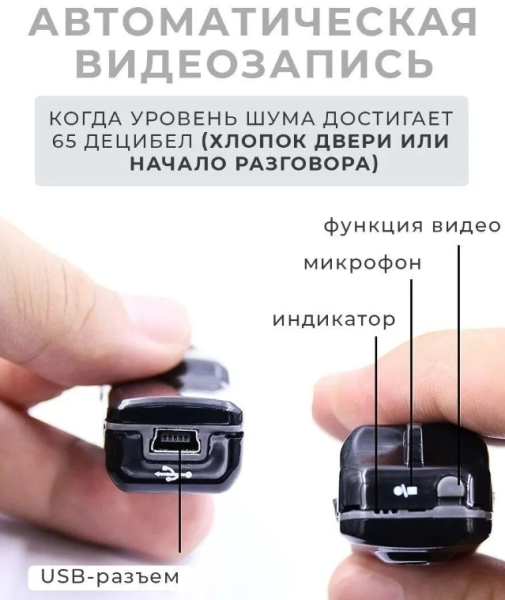 Мини видеорегистратор World Smallest Voice /Беспроводная мини видеокамера - диктофон / Спортивная камера