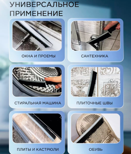 Щетка для уборки в труднодоступных местах, 2 шт. / Универсальная, узкая, набор 2 шт.