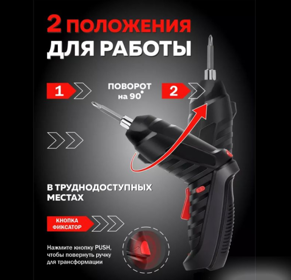 Аккумуляторная Электроотвертка, шуруповерт, дрель