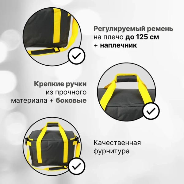 Сумка изотермическая  9039, 21,5 л, серо-желтая / Держит температуру до 10 часов, удобна для пикников и поездок