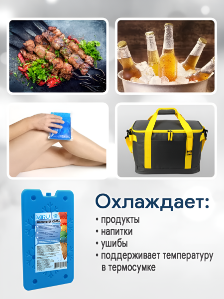 Аккумулятор холода  7010, 400 г, синий / Поддерживает низкую температуру, удобен для термосумок и термоконтейнеров