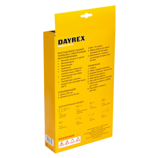DAYREX-24 PREMIUM 1/20 газовый паяльник, шт