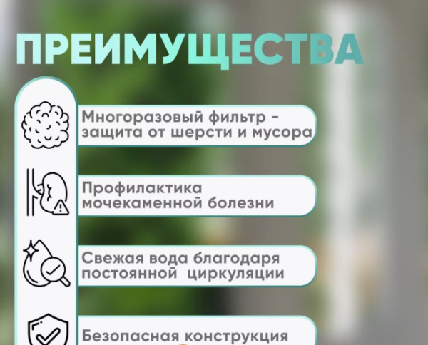 Автоматическая поилка - фонтан для кошек собак 