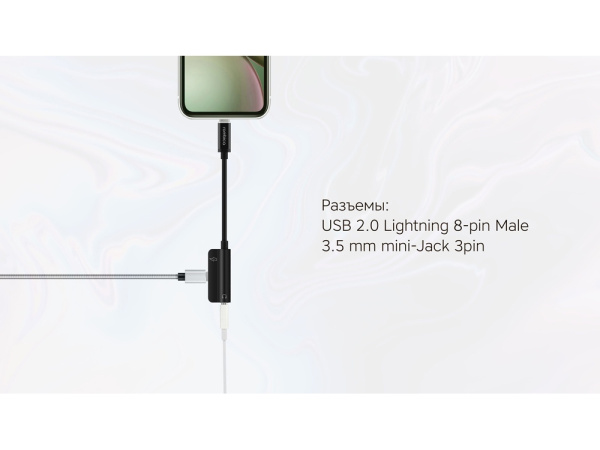 Переходник L Adapter 3.5C, Цвет черный