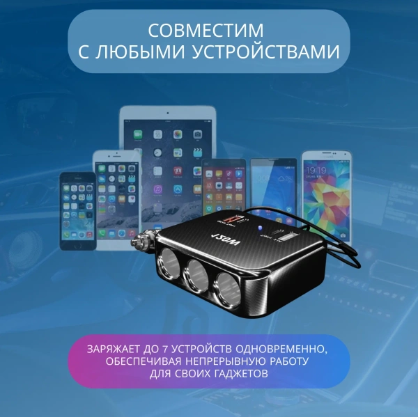 Разветвитель автоприкуривателя 1656 Olesson, 3 гнезда, 4 USB порта / Разъем Type-C, поддержка быстрой зарядки Quick Charge 3.0