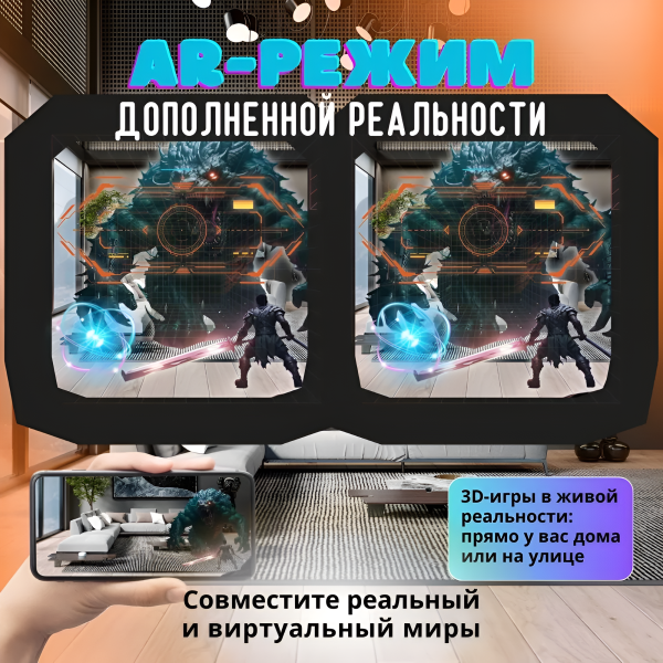 Очки виртуальной реальности  VMR770 ARFusion, 4 — 6.53 дюйма, черные / Наличие съемной панели с магнитным креплением